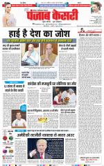 Noida - Punjab Kesari