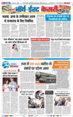 North East Main - Punjab Kesari