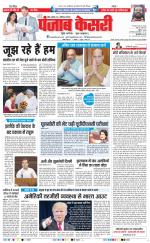 Madhya Pradesh Main - Punjab Kesari