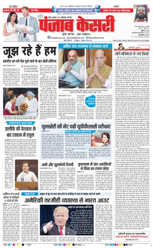 02-06-2019 Punjab Kesari Madhya Pradesh Main 
