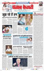 Lucknow - Punjab Kesari