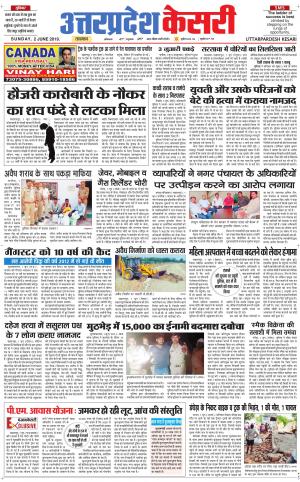 Uttar Pradesh kesari