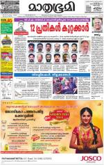 Kottayam (includes Pathanamthitta & Idukki)