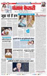 Bihar and Jharkhand - Punjab Kesari