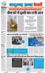 Bahadurgarh - Punjab Kesari