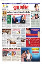 युवाशक्ति