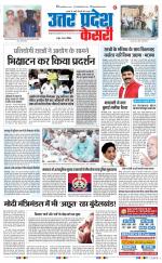 Aligarh - Punjab Kesari
