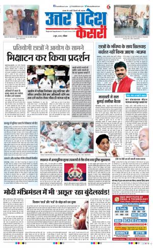 Aligarh - Punjab Kesari