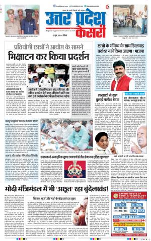 Muzzafar Nagar - Punjab Kesari