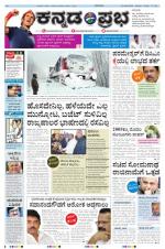 Kannada Prabha - Bangalore