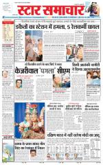 Star Samachar Satna
