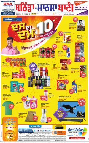 Bhantinda - Mansa Bani