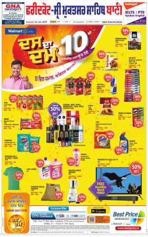 Faridkot - Sri Muktsar Sahib Bani