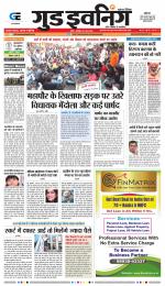 GOOD EVENING CITY INDORE