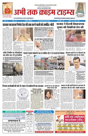 Abhi Tak Crime Times
