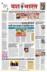 Yashbharat Bhopal+ Daak