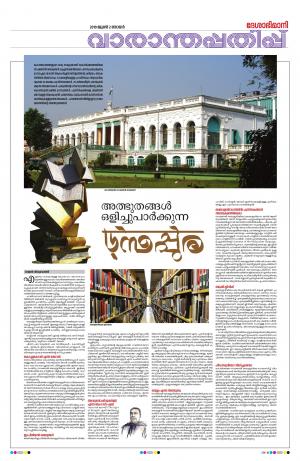 Thiruvananthapuram,2nd June 2019