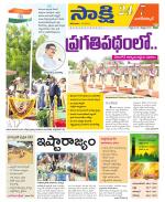 Nagarkurnool District