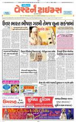 Gandhinagar Guj. - Discontinued