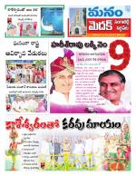 Medak/Sangareddy/Siddipeta