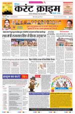 Dainik Current Crime