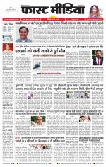 Daily Fast Media / दैनिक फ़ास्ट मीडिया