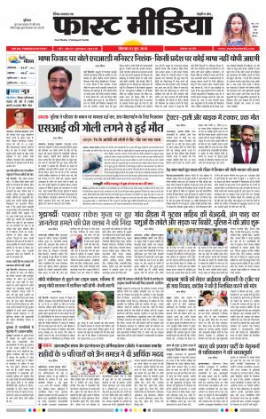 Daily Fast Media 03/06/2019