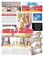 Warangal/Janagam/jayasankar/Mahaboobabad