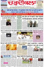 Charhdikala Newspaper (Punjab) 