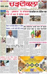 Daily Charhdikala (Haryana) 