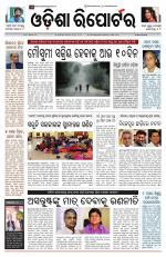 Odisha Reporter