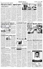 Nagarcoil Supplement