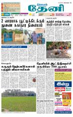 Theni-Madurai Supplement