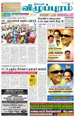 Villupuram Supplement