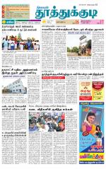 Tuticorin-Tirunelveli Supplement