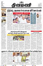 Dinamani - Kanyakumari