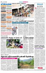 Dindigul-Madurai Supplement