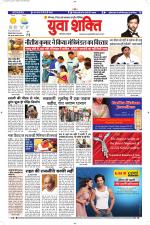 युवाशक्ति