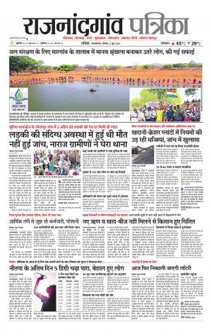 Rajnandgaon Patrika