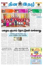 Dinaethal - Tamilnadu