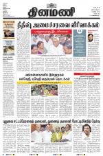 Dinamani - Cuddalore