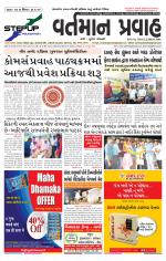 VARTMAN PRAVAH Daily