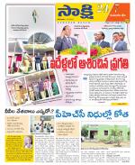 Komaram Bheem District