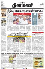 Dinamani - Erode & Ooty