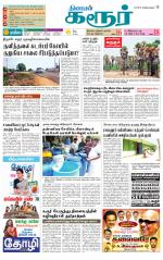Karur-Trichy Supplement