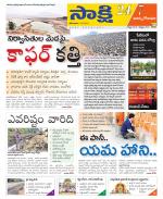 East Godavari District