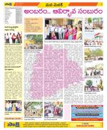 Medak Constituencies