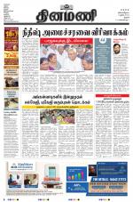 Dinamani - Pudukkottai