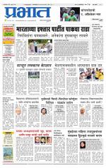 पुणे शहर आवृत्ती