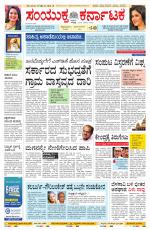 Namma Bengaluru, ಬೆಂಗಳೂರು